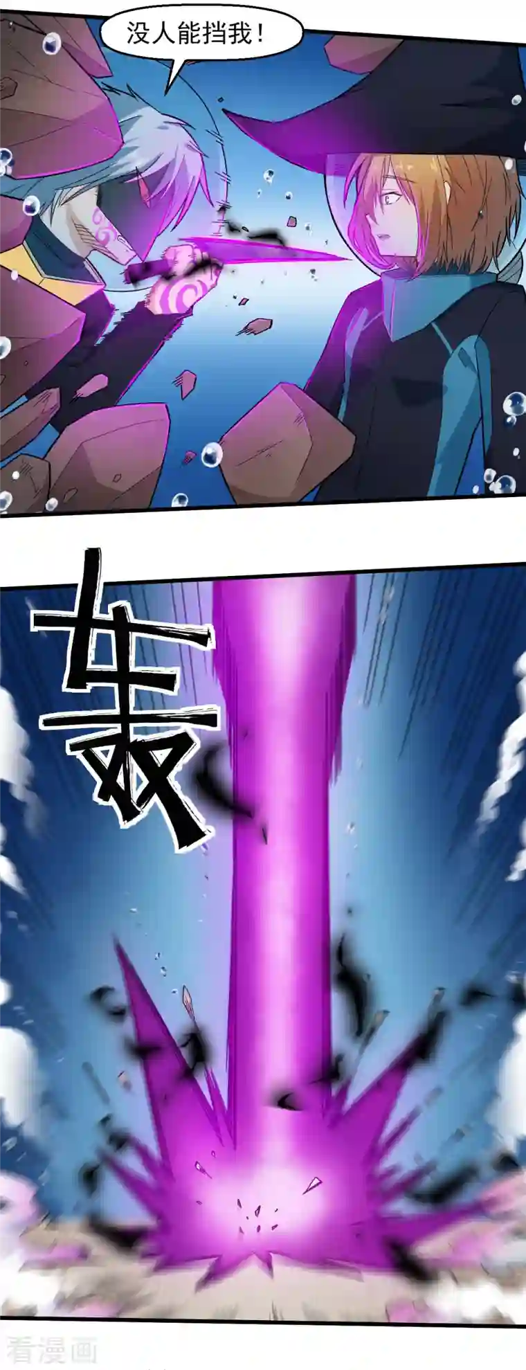 校园狂师第212话 挫败