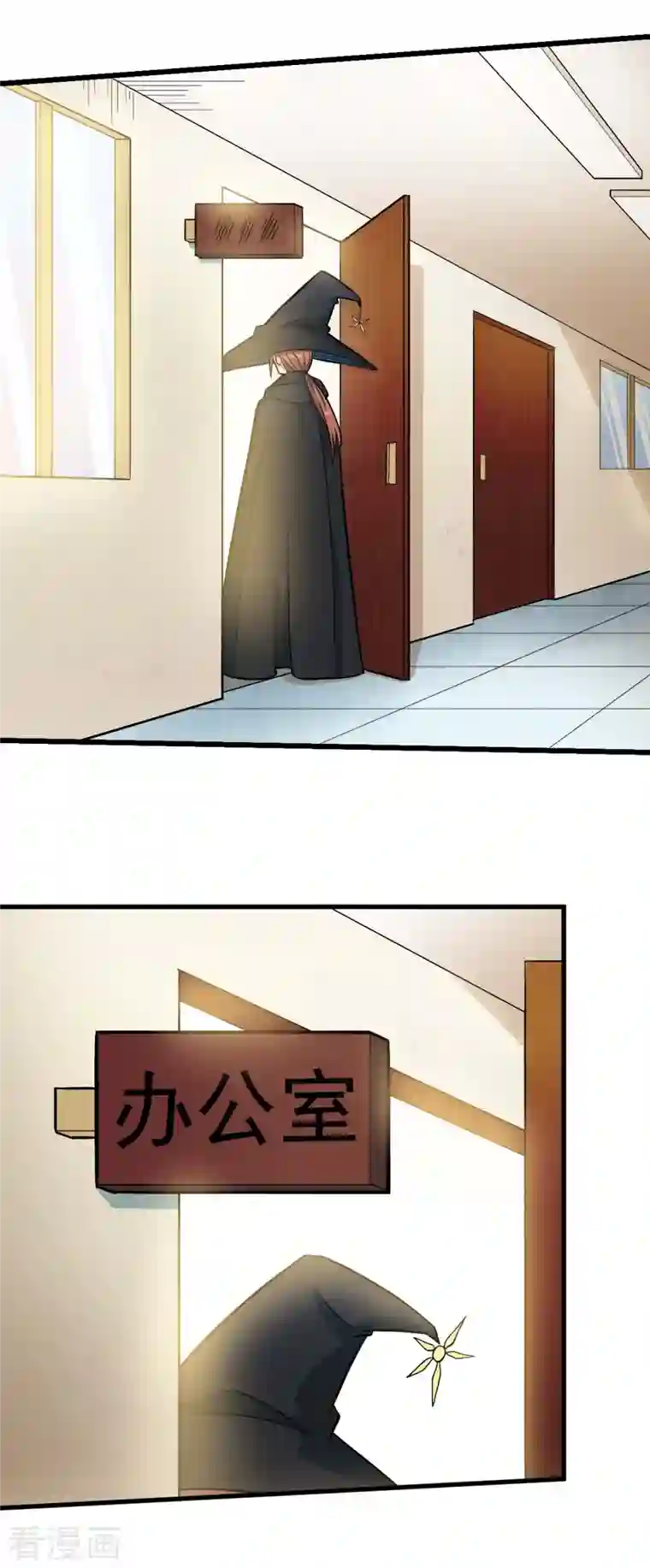 校园狂师第213话 偷听