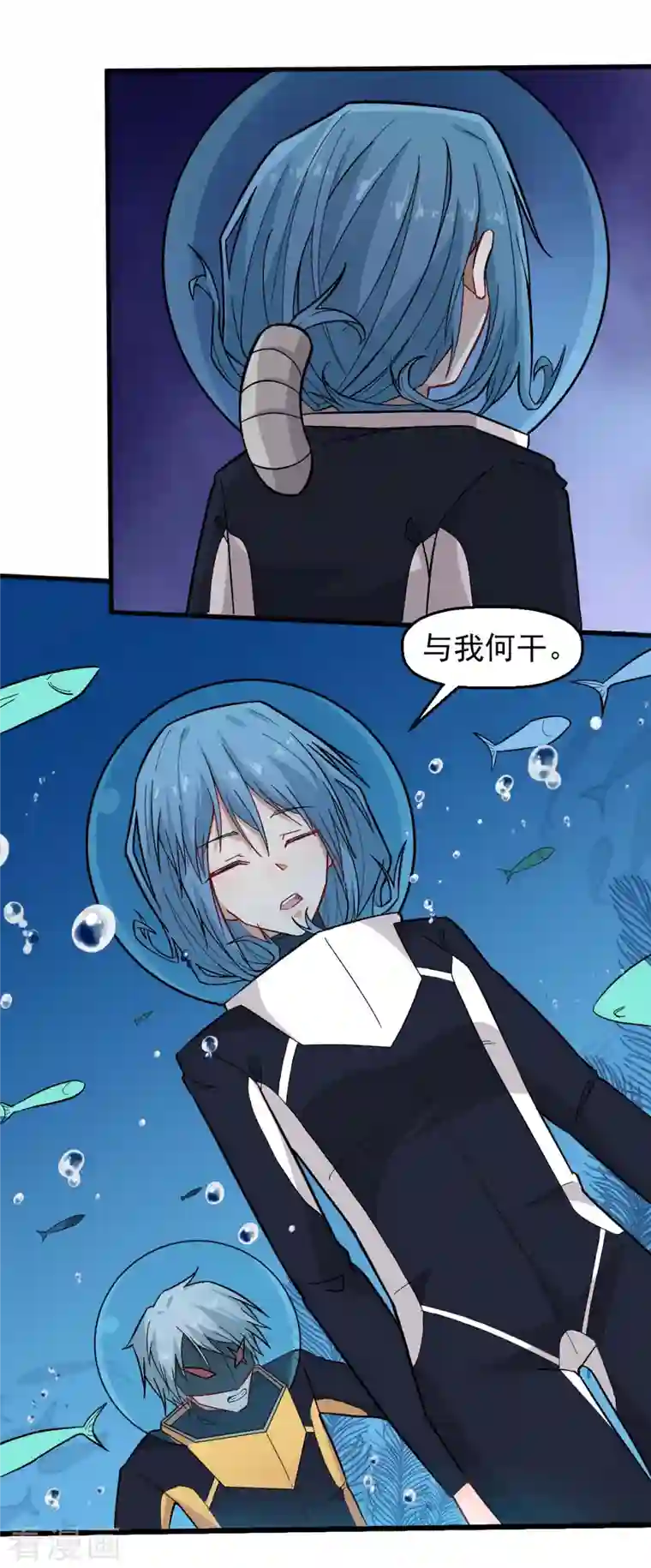 校园狂师第213话 偷听