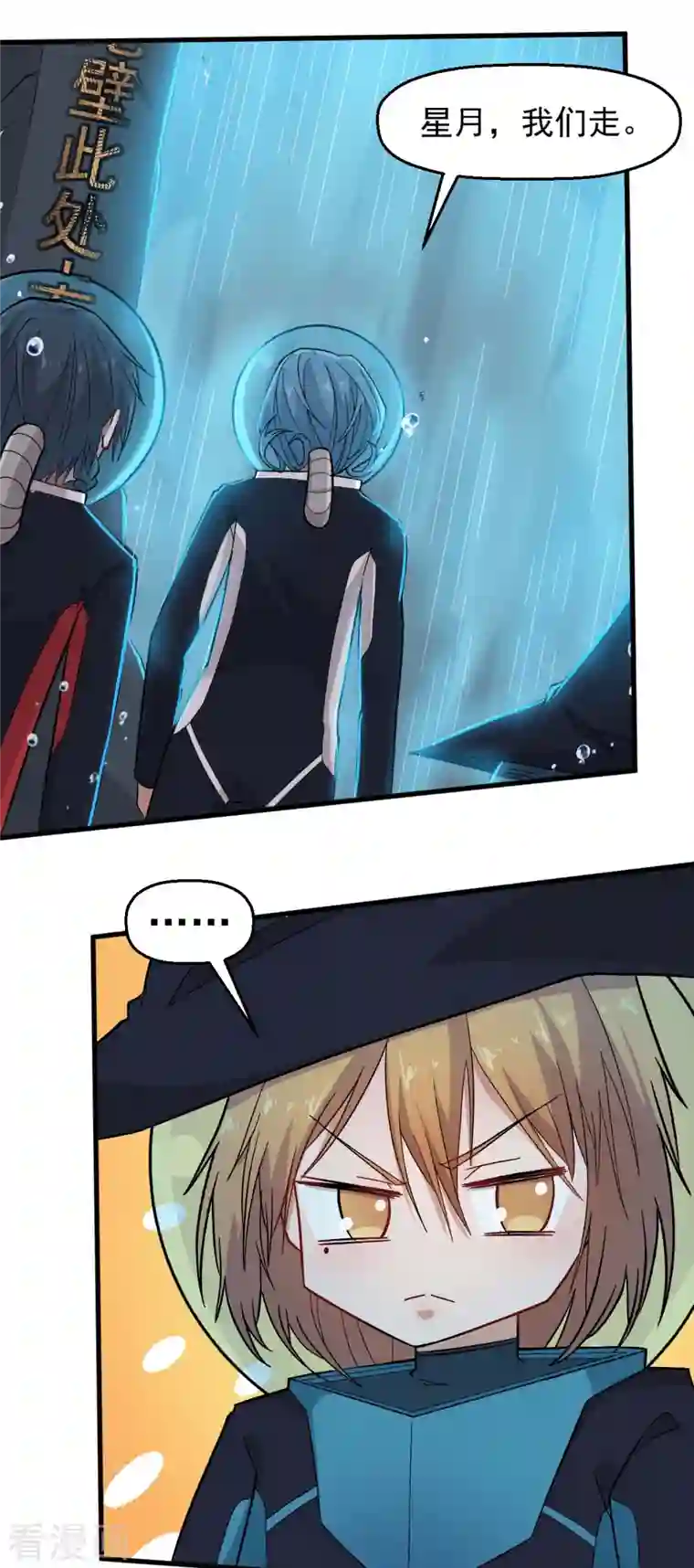 校园狂师第213话 偷听