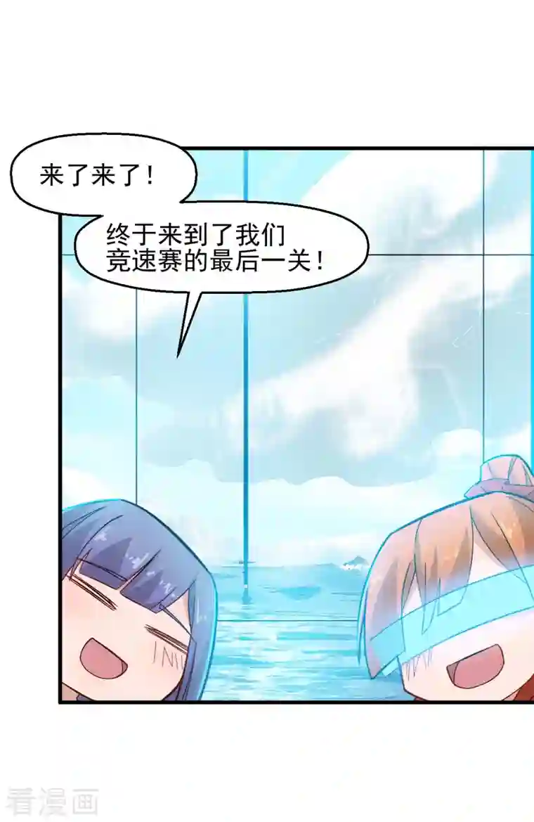 校园狂师第214话 宁凡的思考