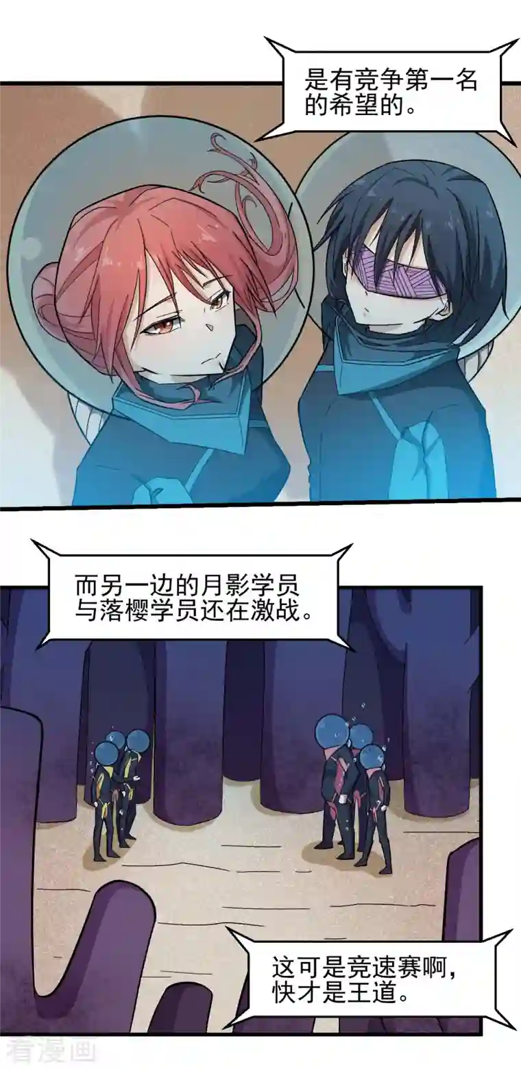 校园狂师第214话 宁凡的思考