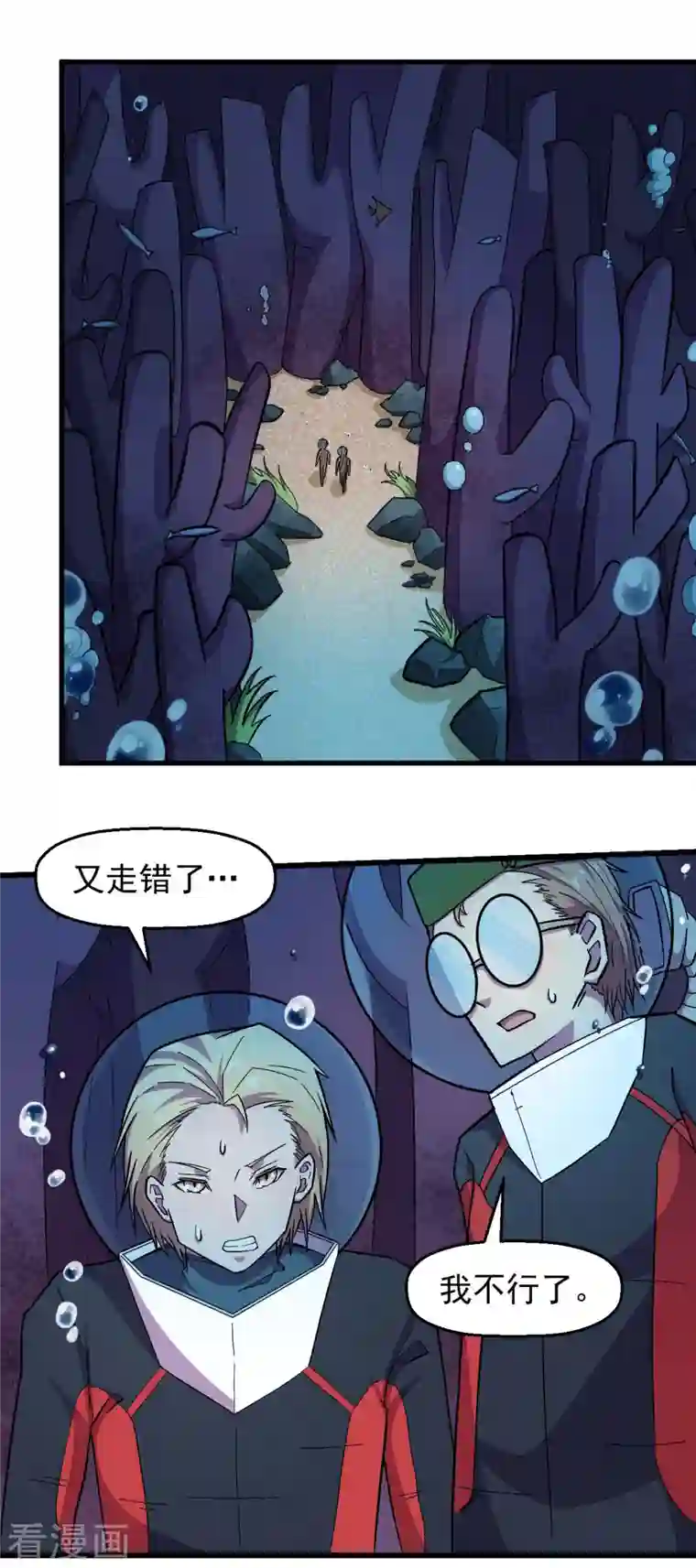 校园狂师第214话 宁凡的思考