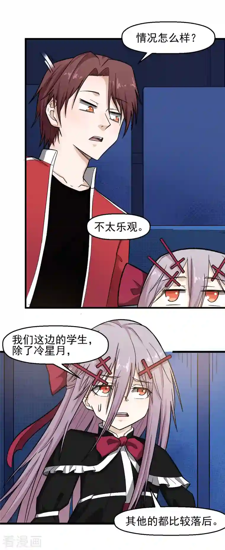 校园狂师第214话 宁凡的思考