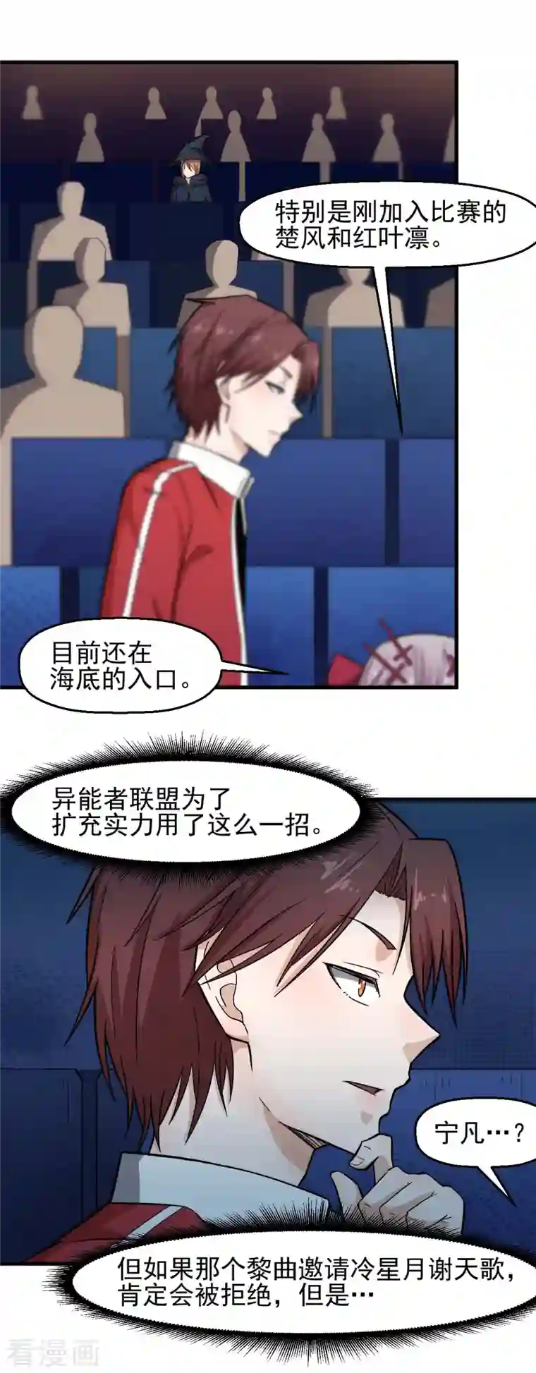 校园狂师第214话 宁凡的思考