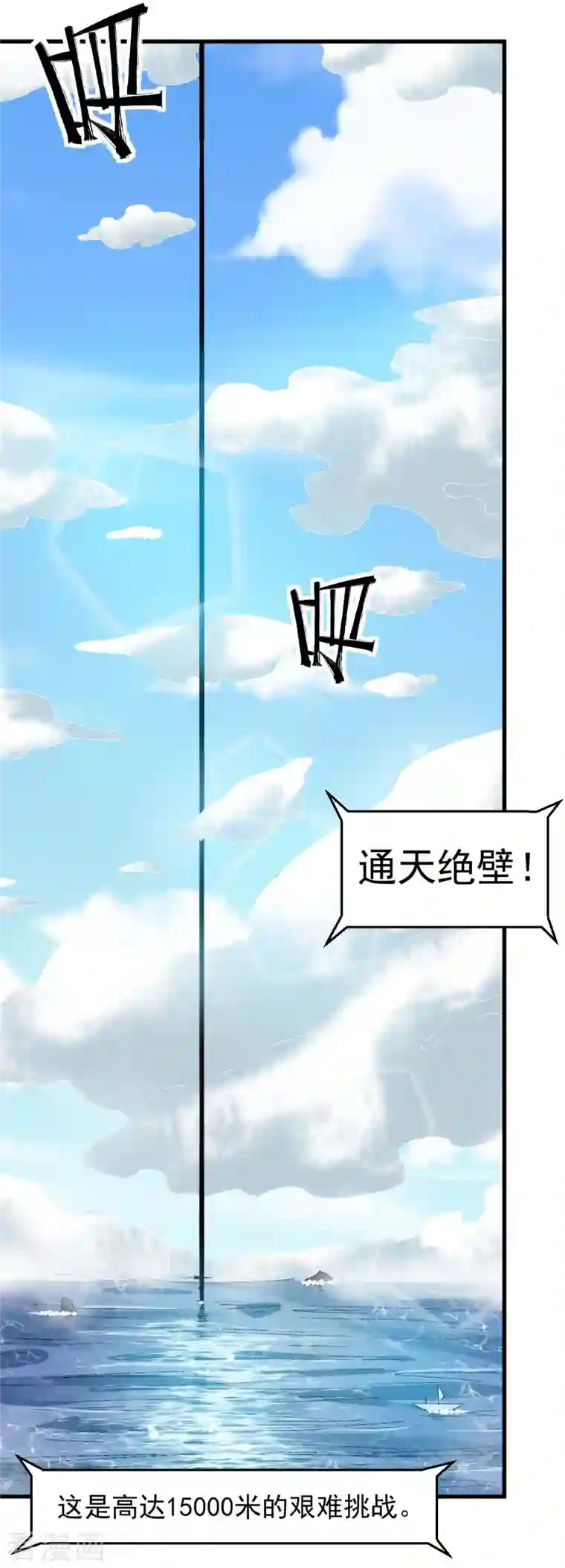 校园狂师第214话 宁凡的思考