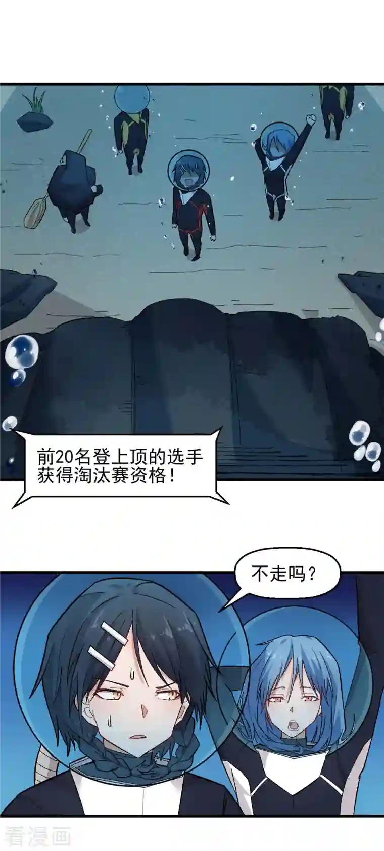 校园狂师第214话 宁凡的思考