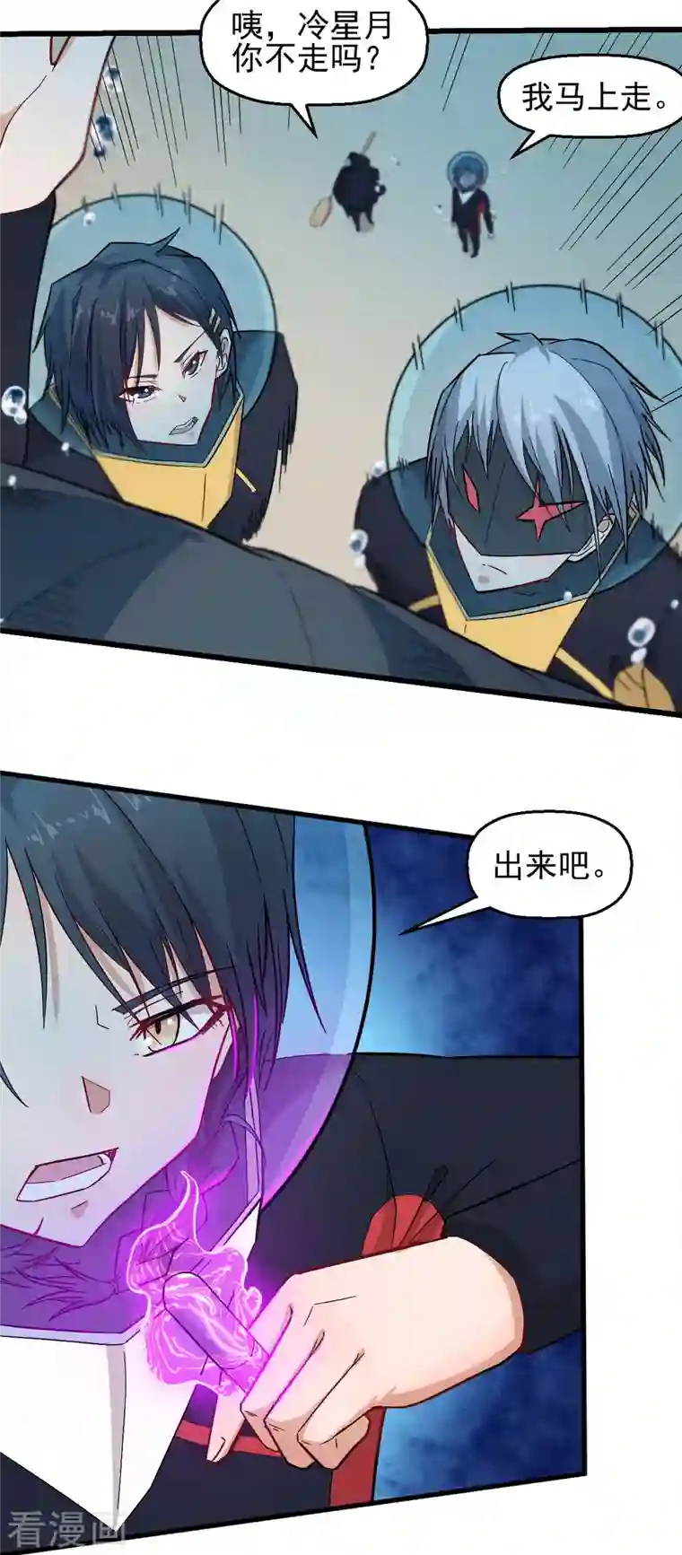 校园狂师第214话 宁凡的思考