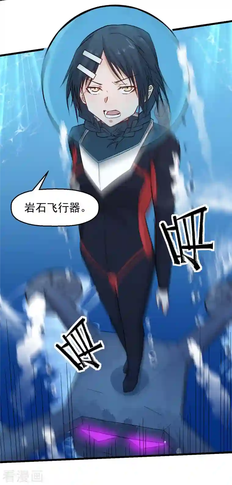 校园狂师第214话 宁凡的思考