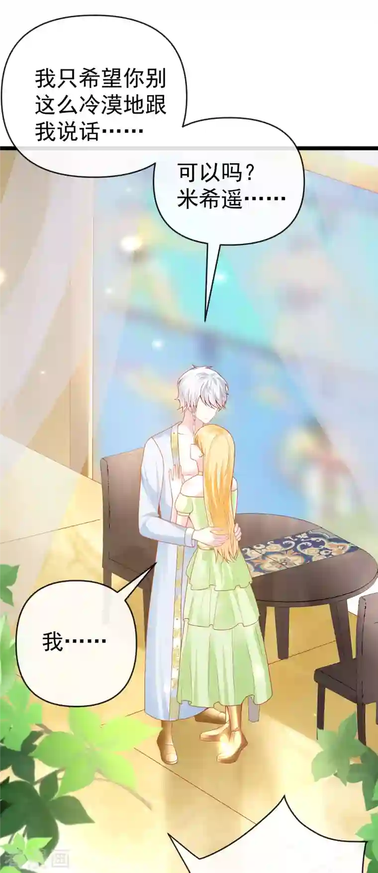 王的第一宠后第125话 王，你要被家暴了！