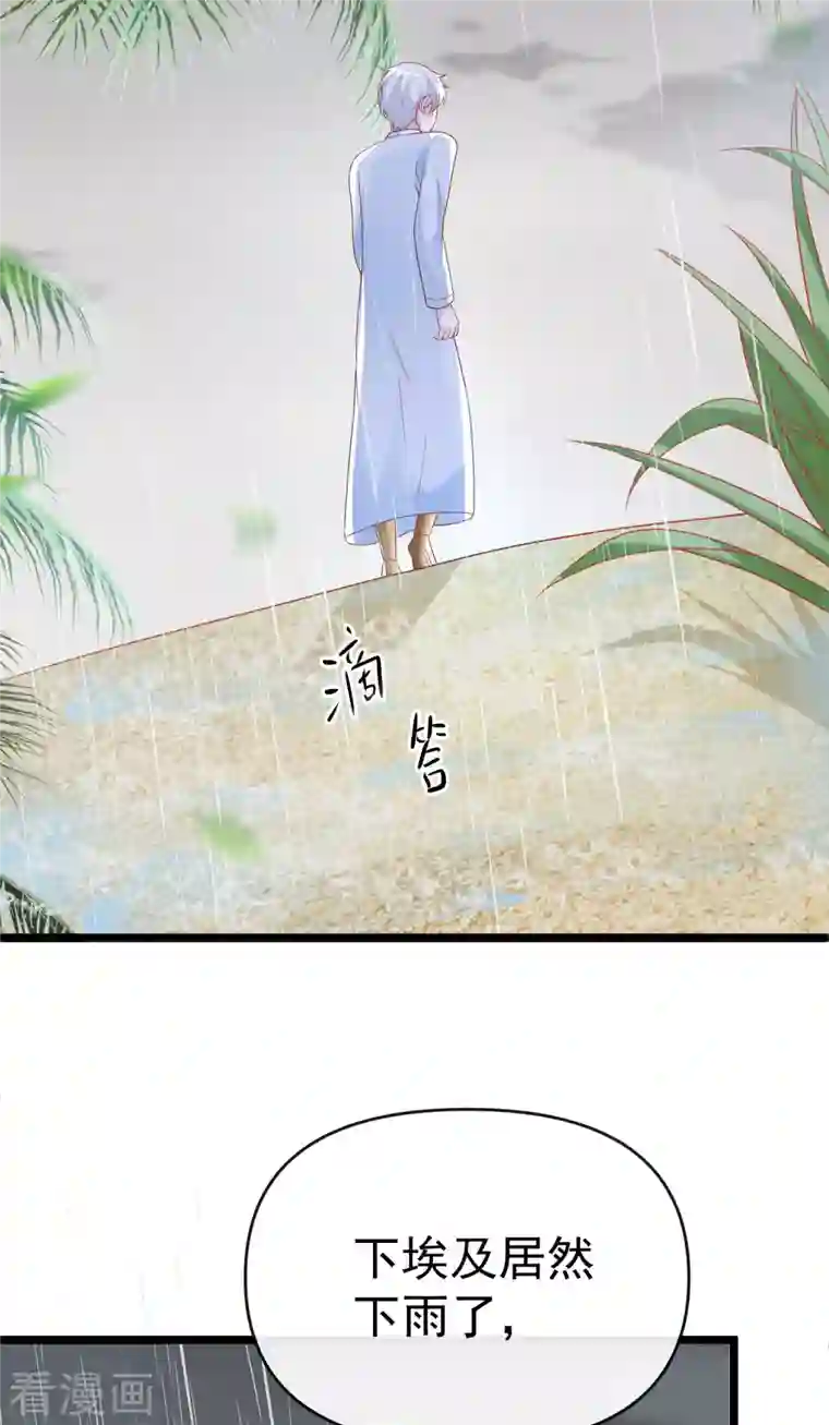 王的第一宠后第125话 王，你要被家暴了！