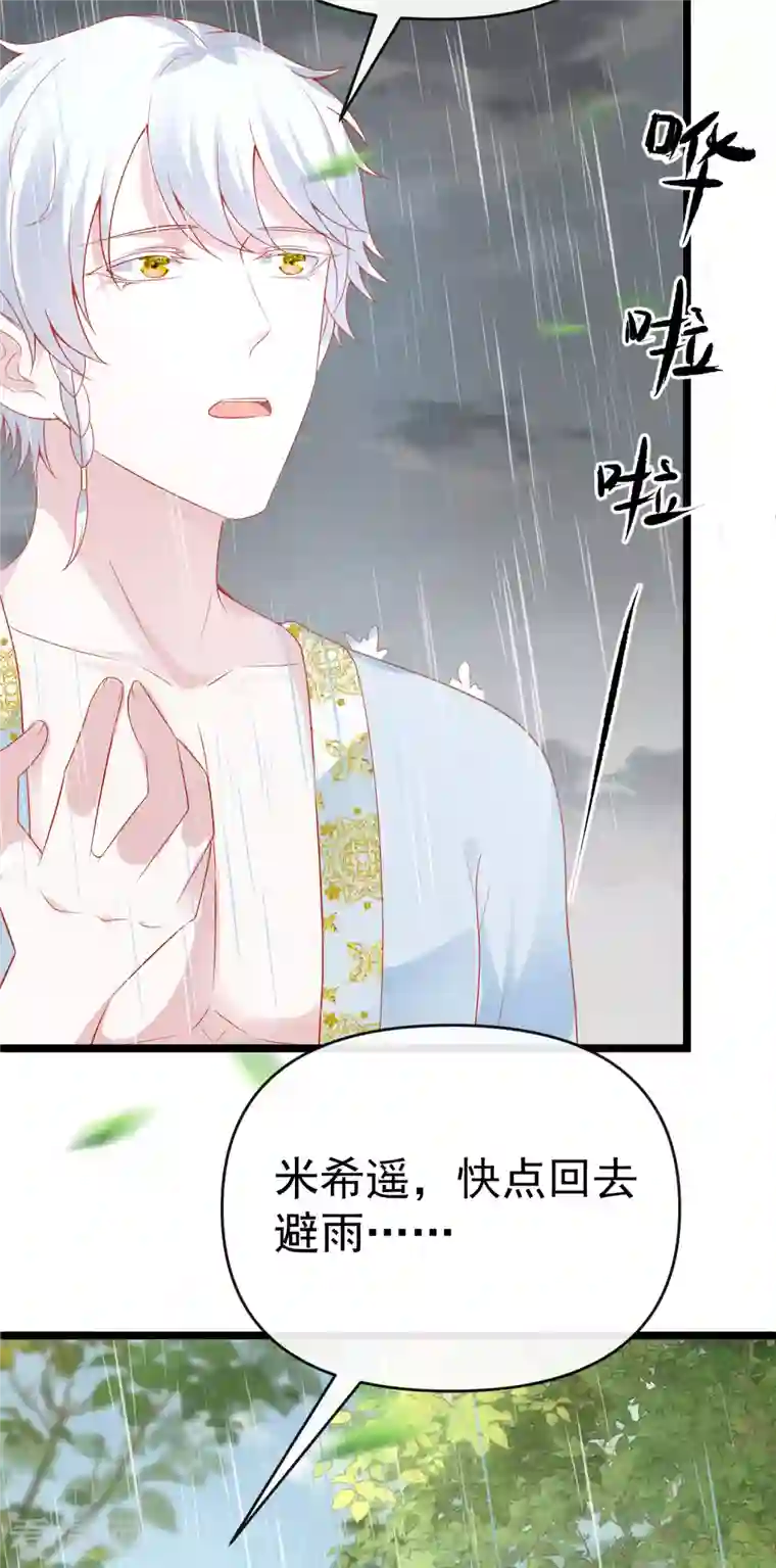 王的第一宠后第125话 王，你要被家暴了！