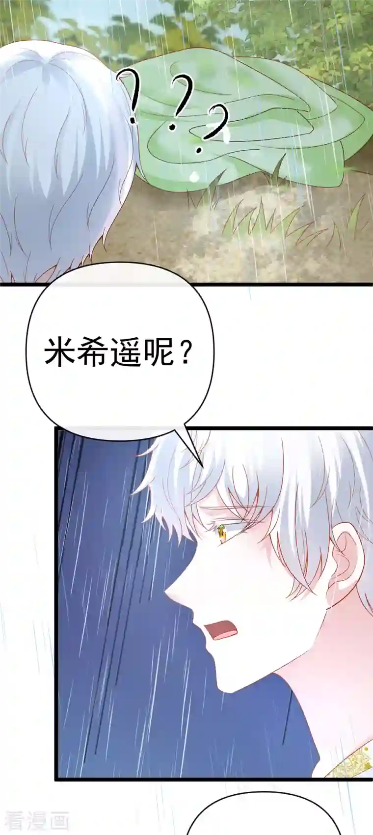 王的第一宠后第125话 王，你要被家暴了！