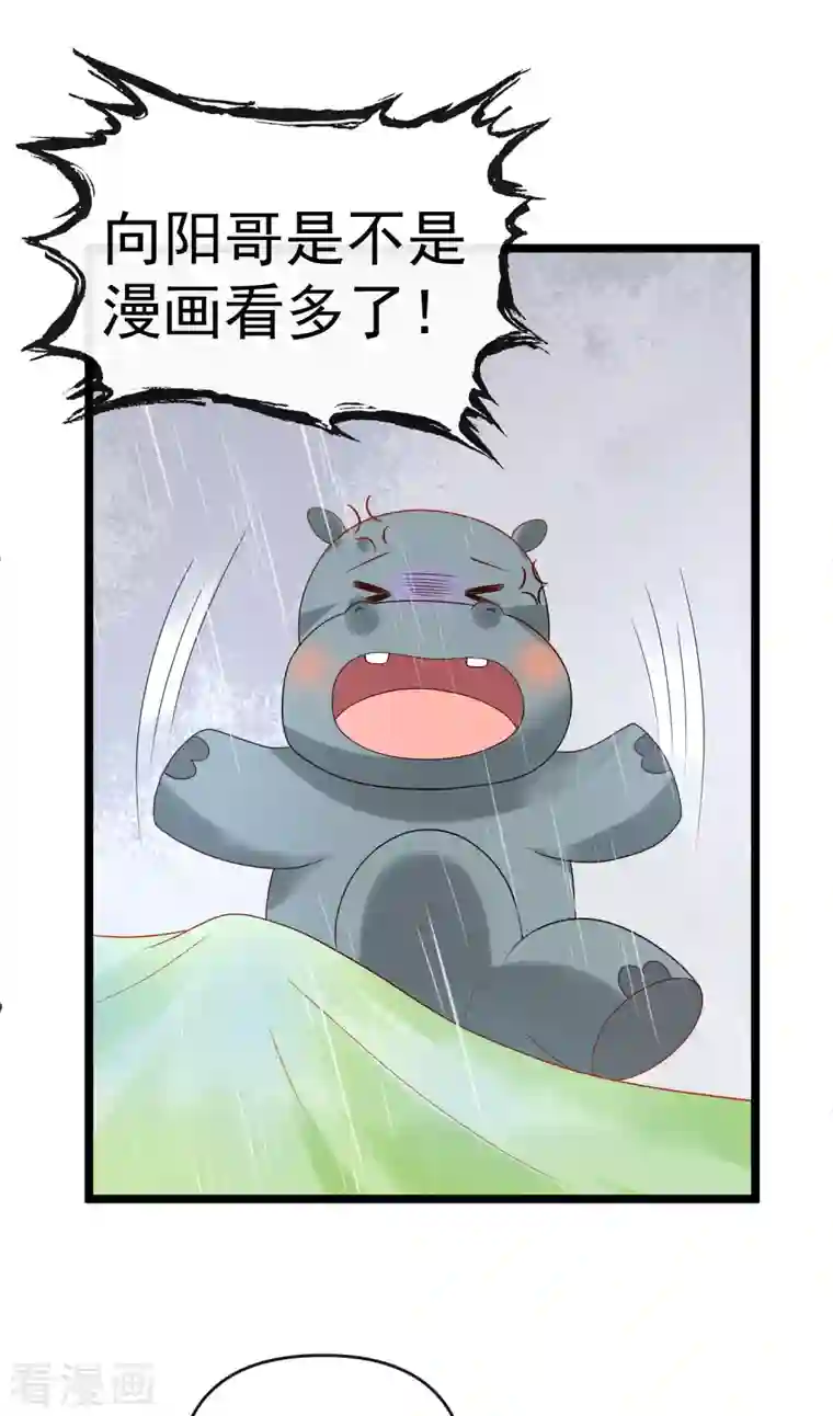 王的第一宠后第125话 王，你要被家暴了！