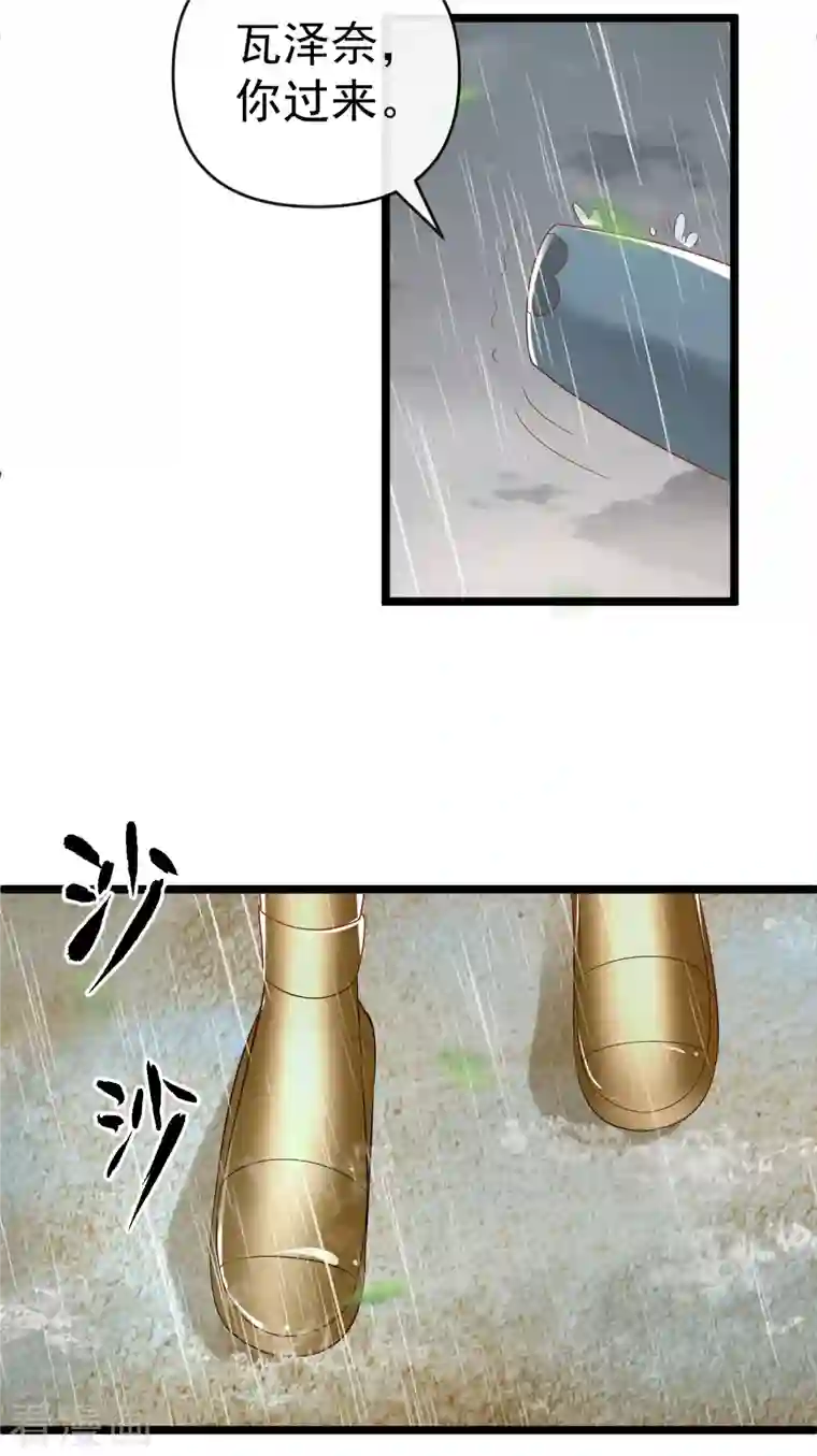 王的第一宠后第125话 王，你要被家暴了！