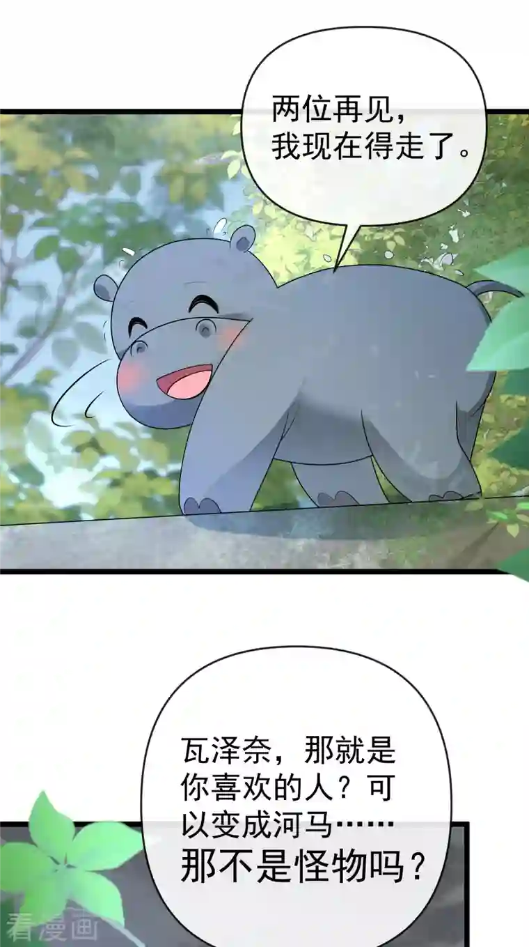 王的第一宠后第125话 王，你要被家暴了！