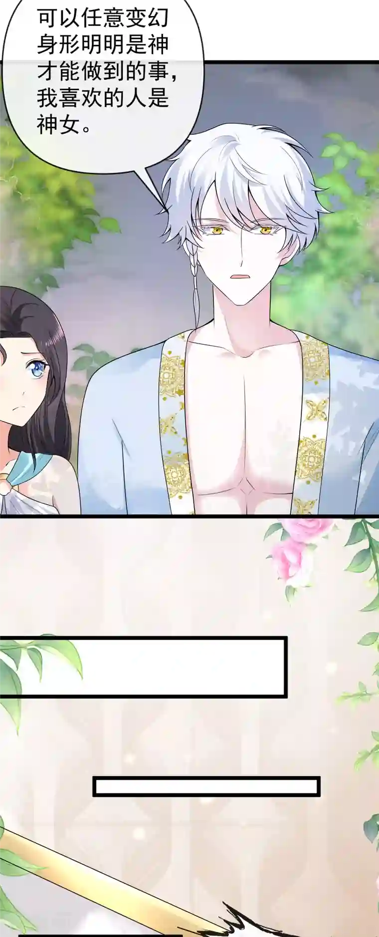 王的第一宠后第125话 王，你要被家暴了！