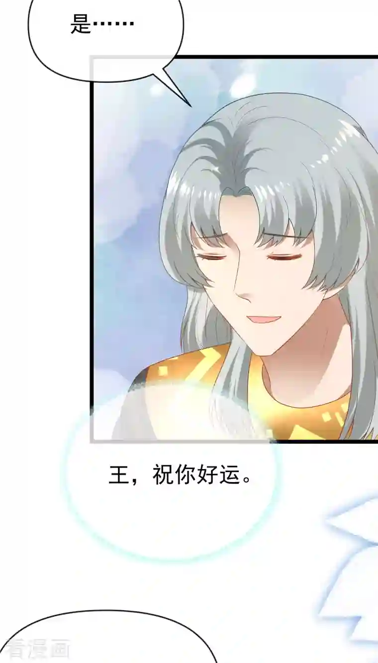 王的第一宠后第125话 王，你要被家暴了！