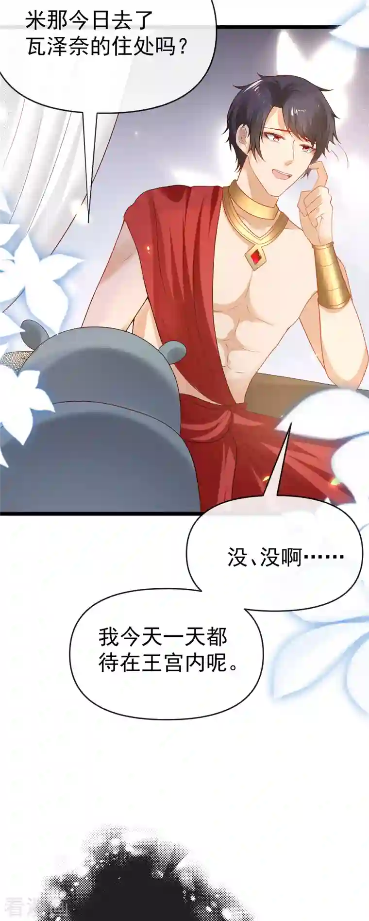 王的第一宠后第125话 王，你要被家暴了！