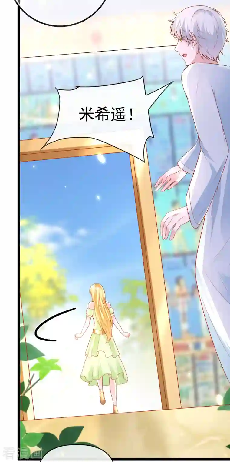 王的第一宠后第125话 王，你要被家暴了！