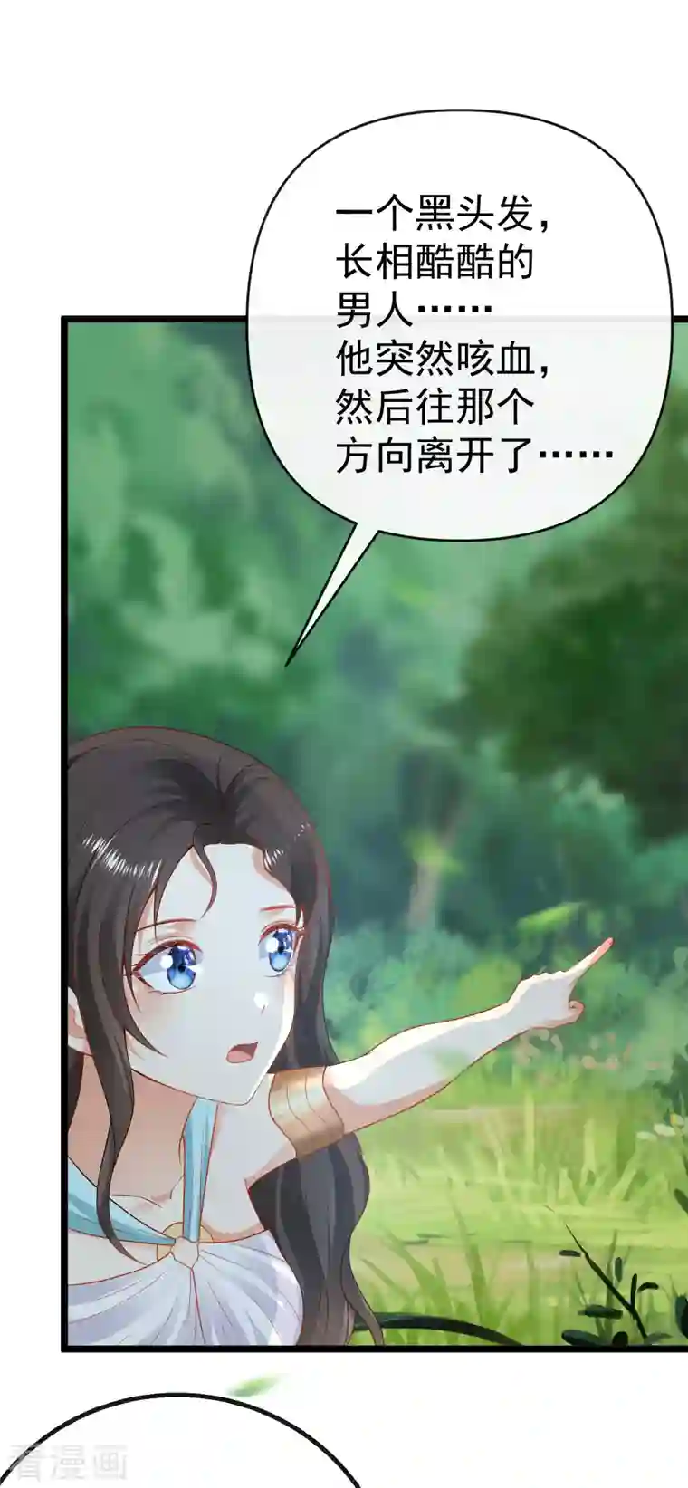 王的第一宠后第125话 王，你要被家暴了！