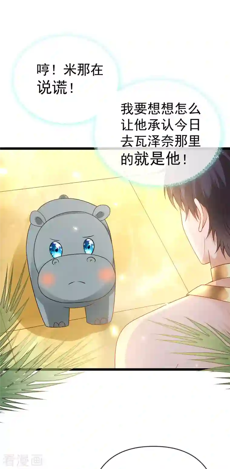 王的第一宠后第126话 终于生猴子！