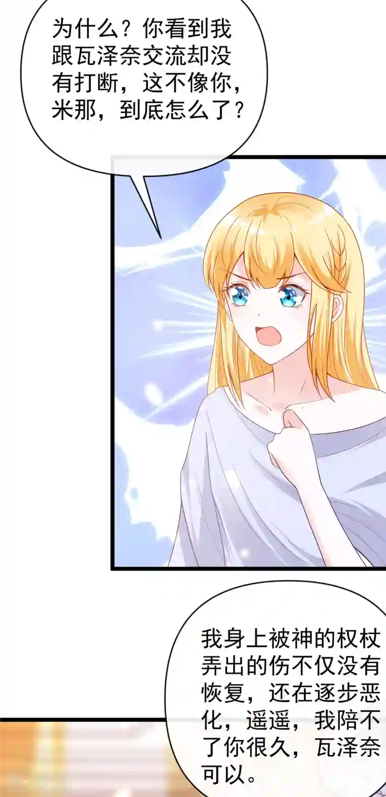 王的第一宠后第126话 终于生猴子！