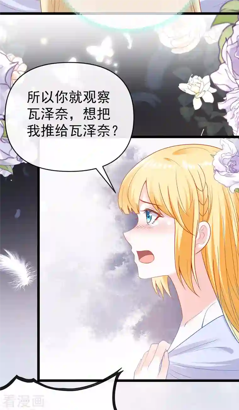 王的第一宠后第126话 终于生猴子！