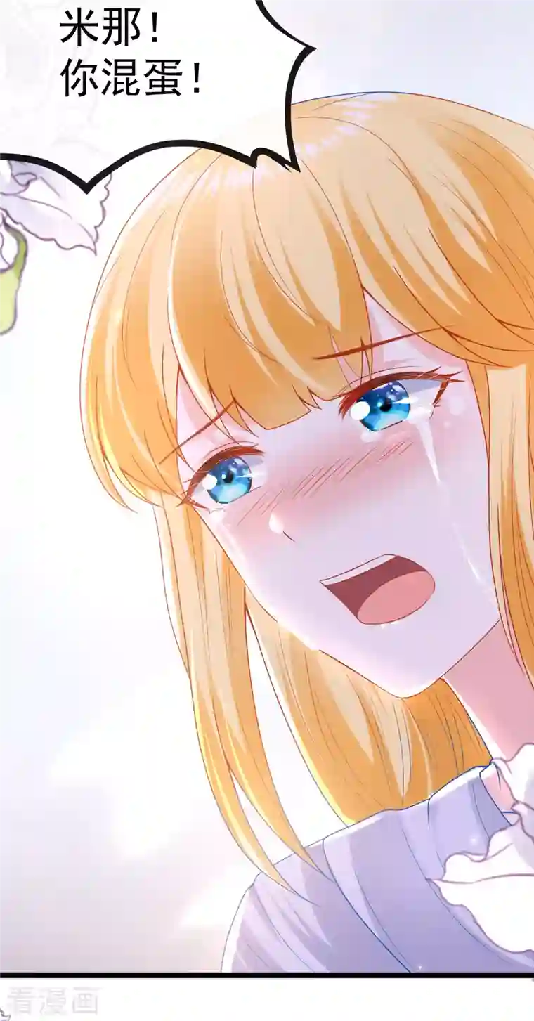 王的第一宠后第126话 终于生猴子！