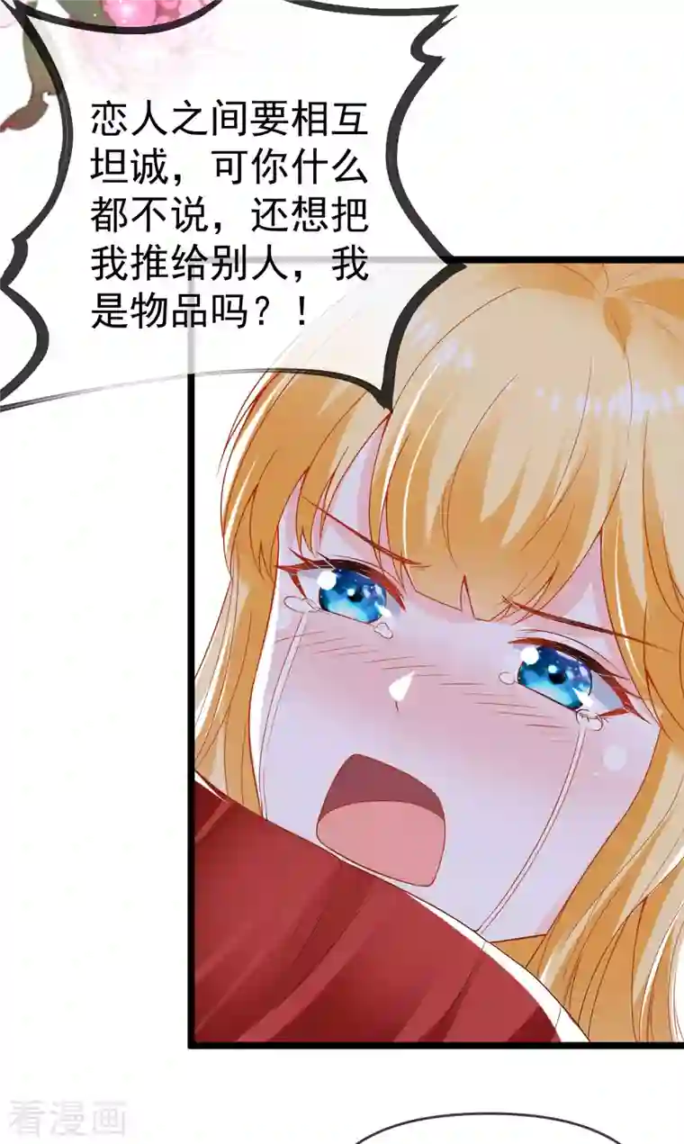 王的第一宠后第126话 终于生猴子！