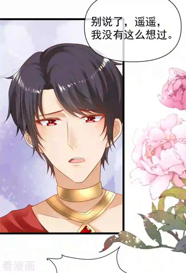 王的第一宠后第126话 终于生猴子！