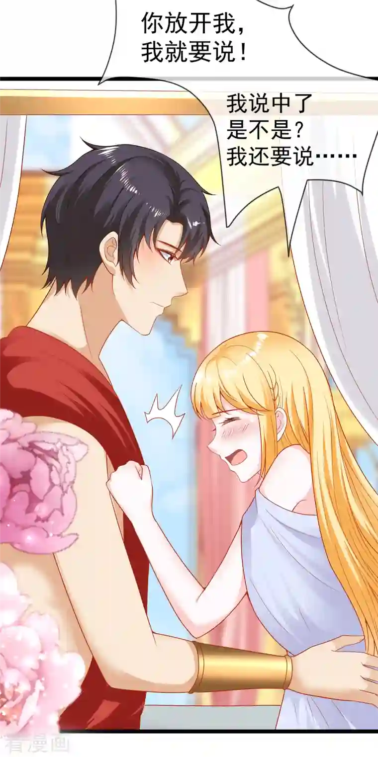 王的第一宠后第126话 终于生猴子！