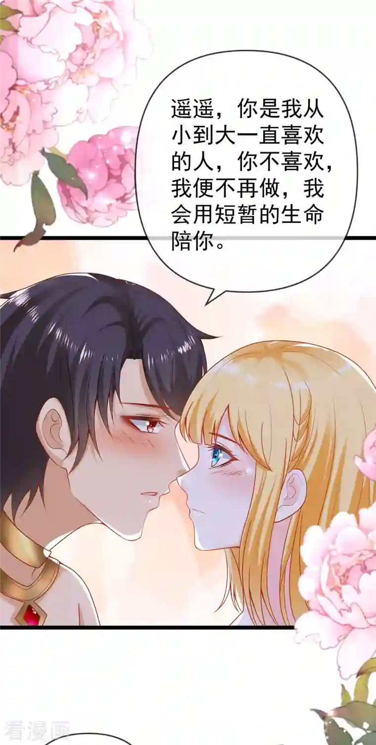 王的第一宠后第126话 终于生猴子！