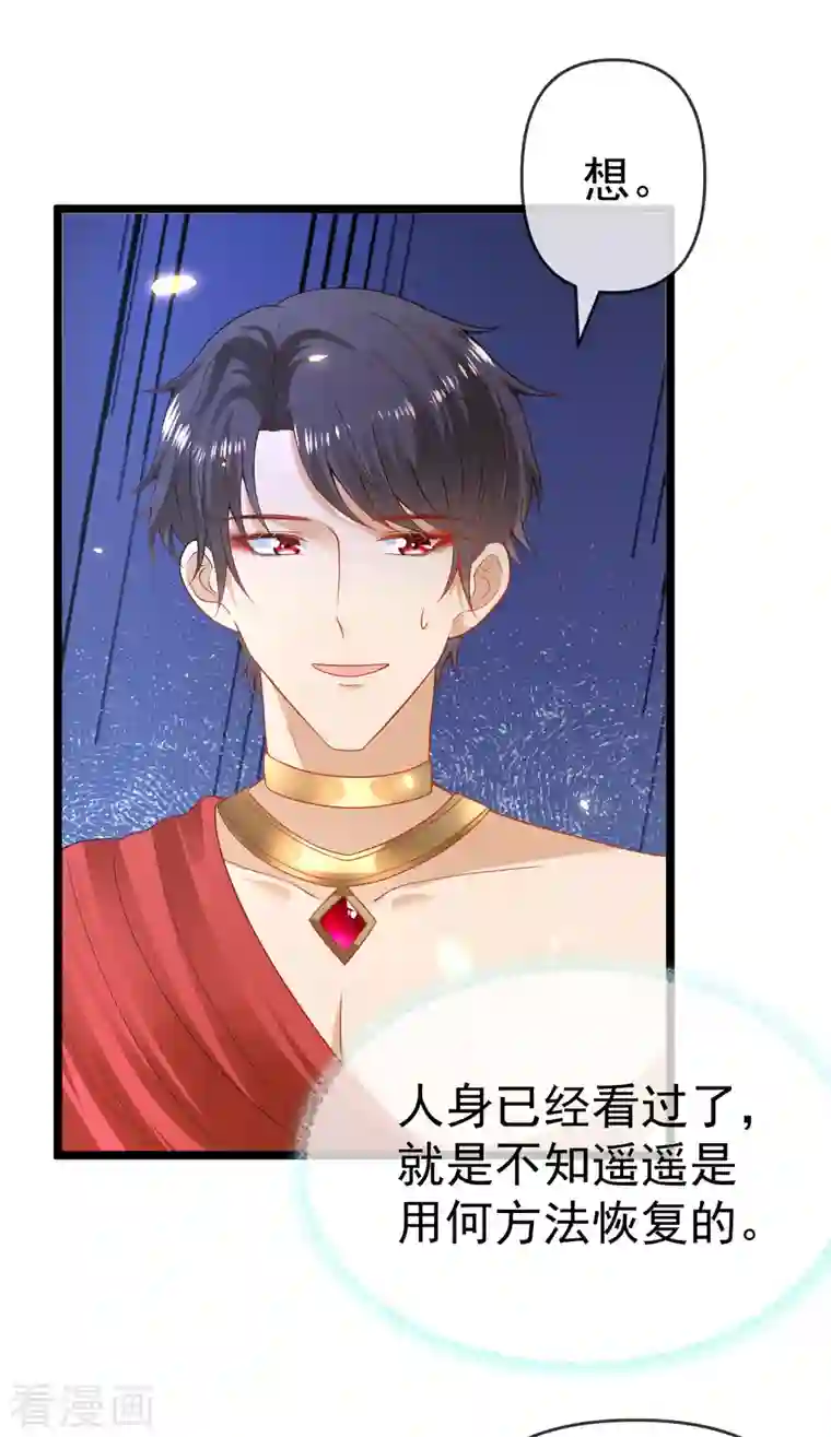 王的第一宠后第126话 终于生猴子！