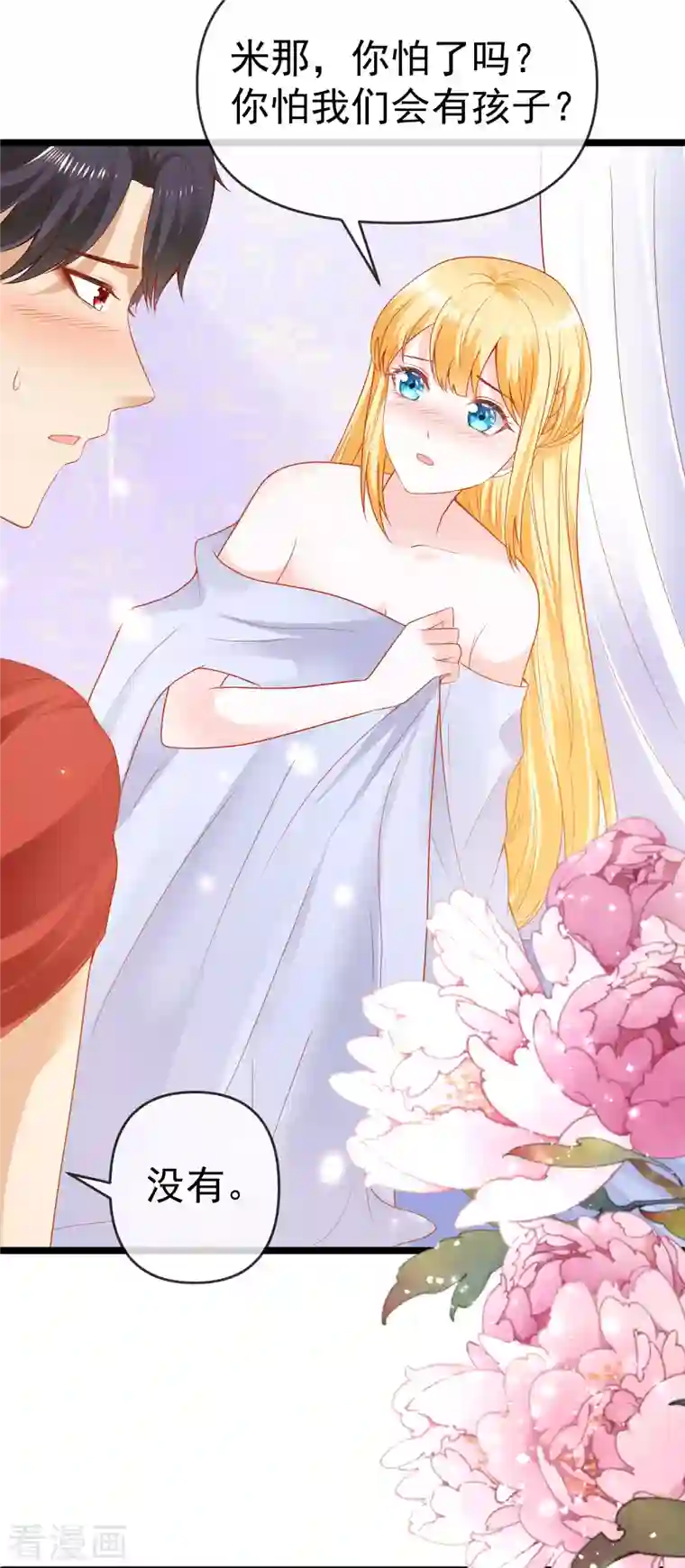 王的第一宠后第126话 终于生猴子！