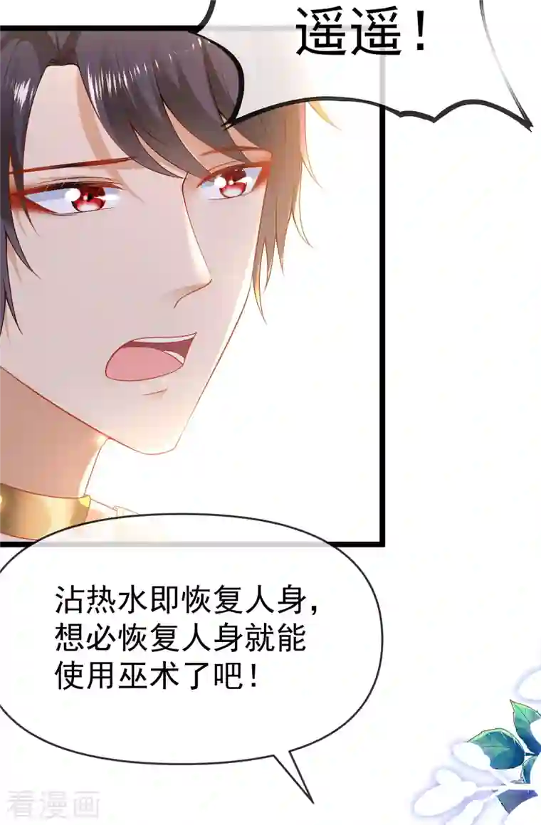 王的第一宠后第126话 终于生猴子！