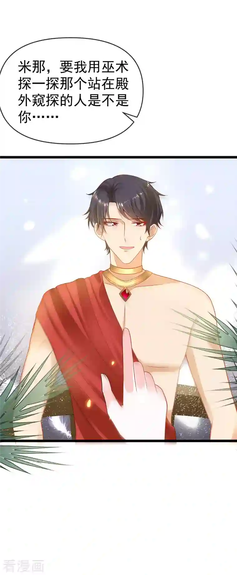 王的第一宠后第126话 终于生猴子！