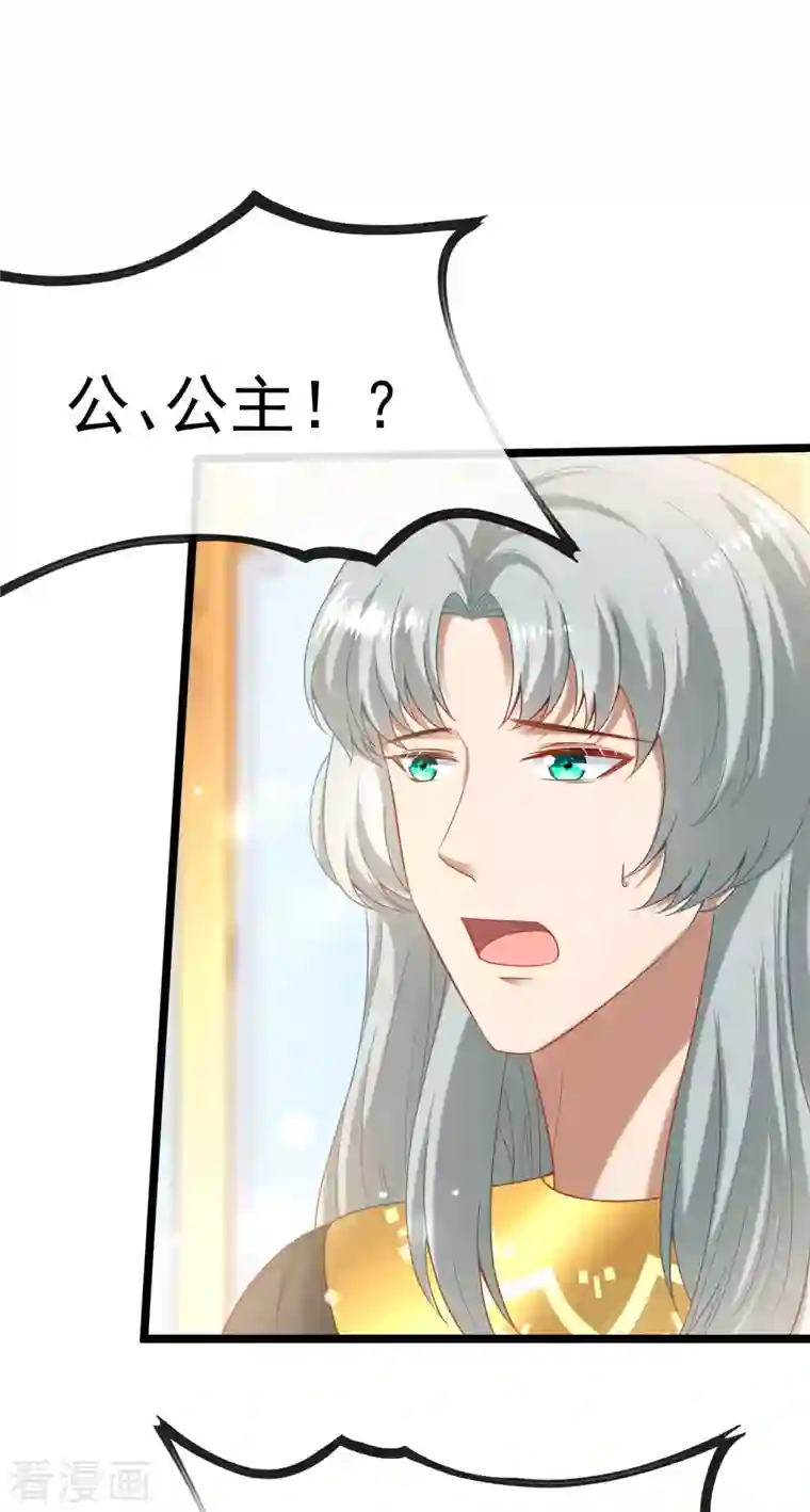 王的第一宠后第127话 王的美梦碎了……