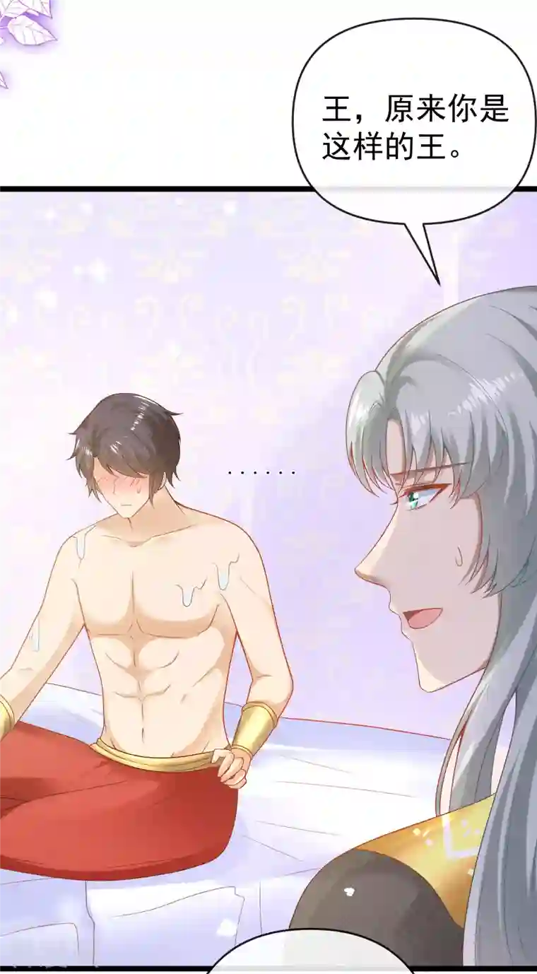 王的第一宠后第127话 王的美梦碎了……