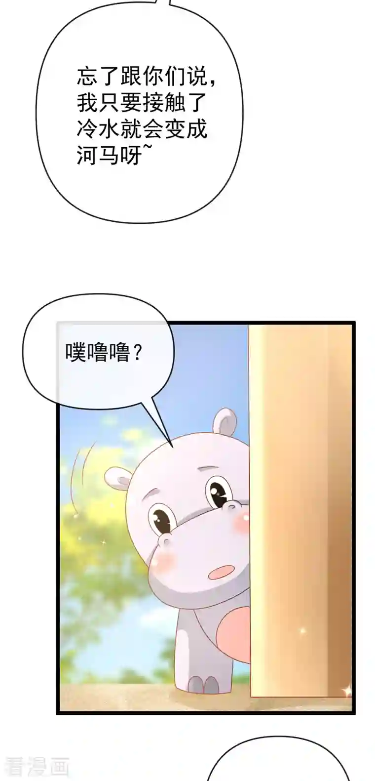 王的第一宠后第127话 王的美梦碎了……
