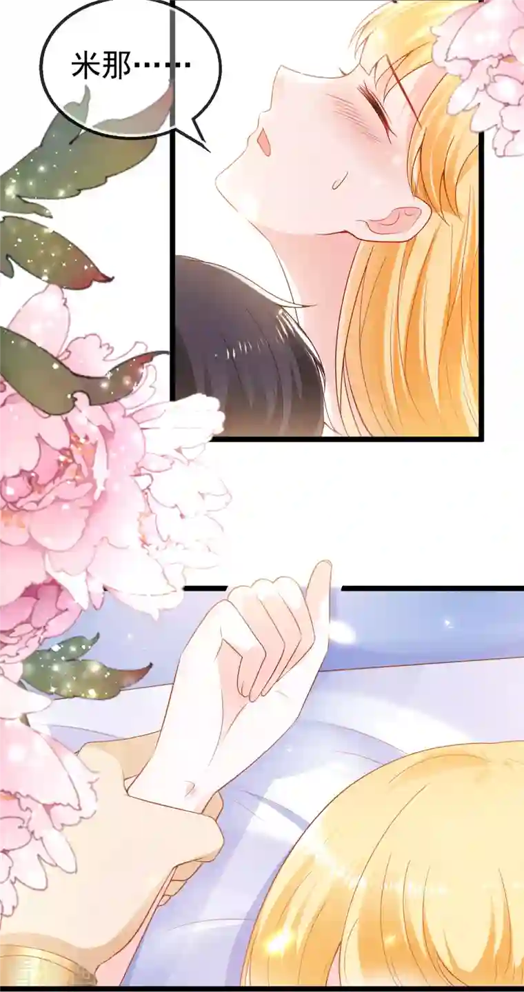 王的第一宠后第127话 王的美梦碎了……