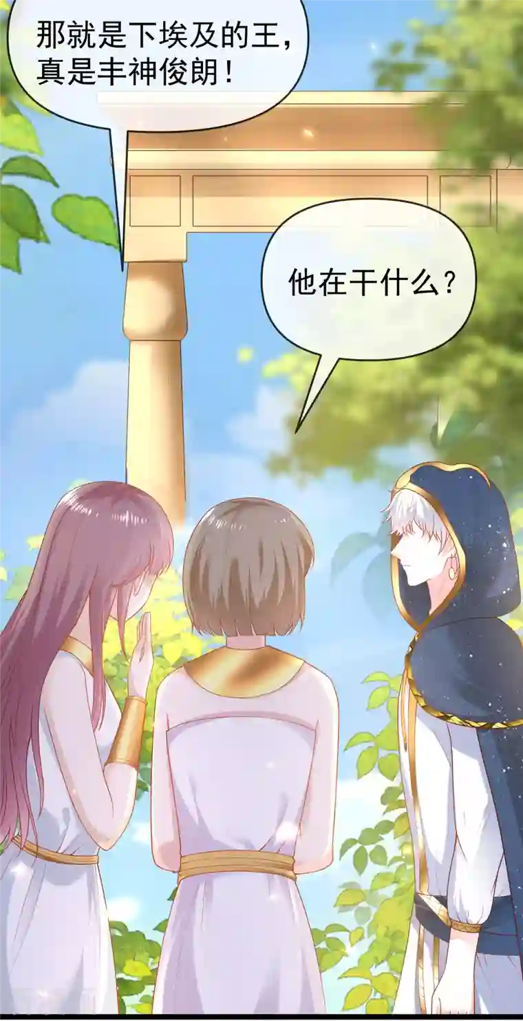 王的第一宠后第127话 王的美梦碎了……