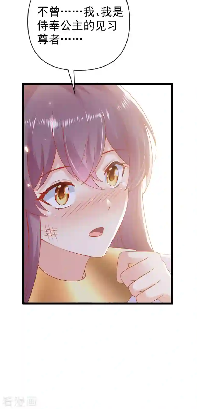 王的第一宠后第127话 王的美梦碎了……