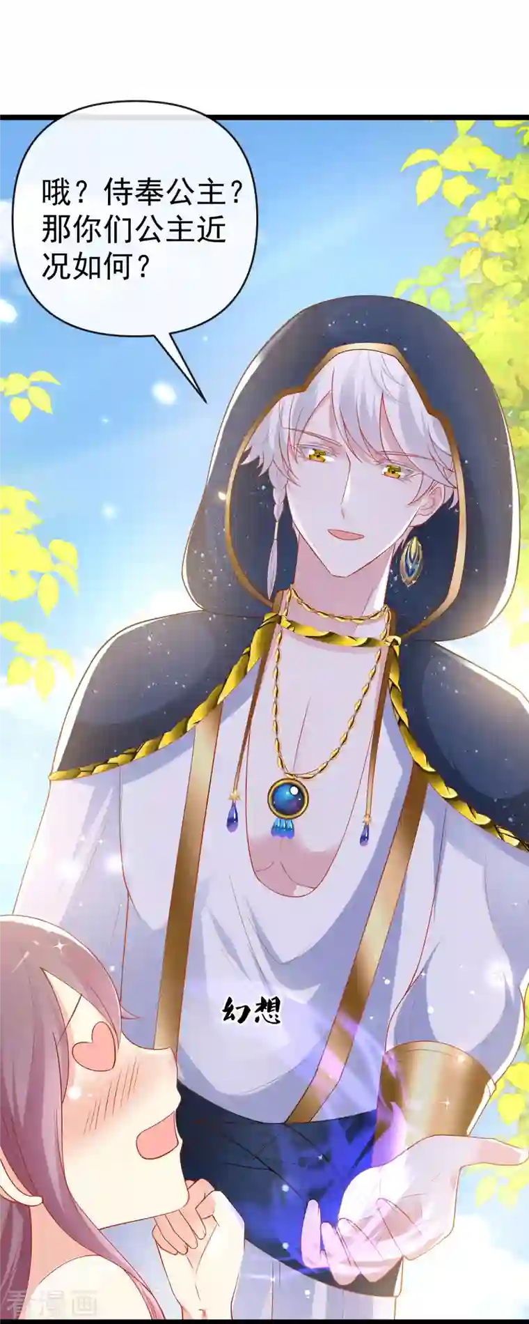 王的第一宠后第127话 王的美梦碎了……