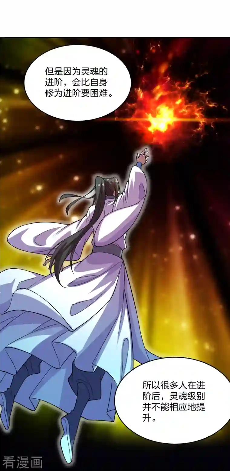 仙武帝尊第198话 天地之力？