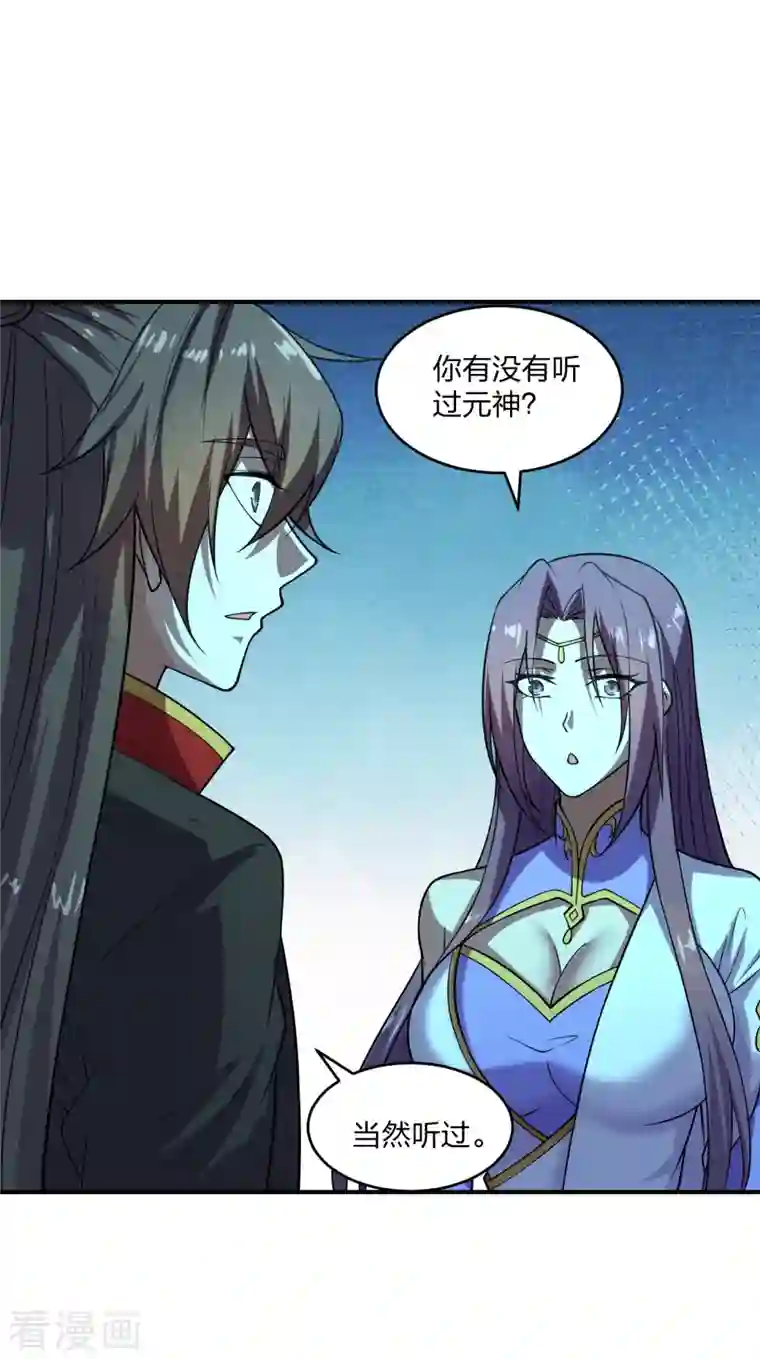 仙武帝尊第198话 天地之力？