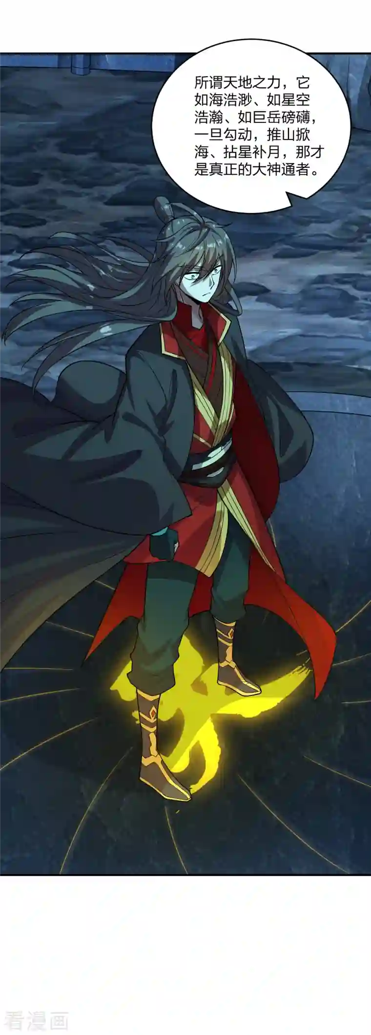 仙武帝尊第198话 天地之力？