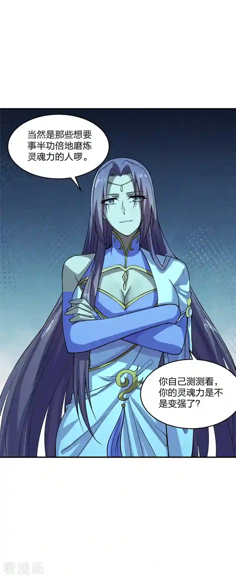 仙武帝尊第198话 天地之力？