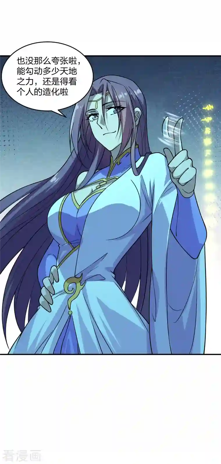 仙武帝尊第198话 天地之力？