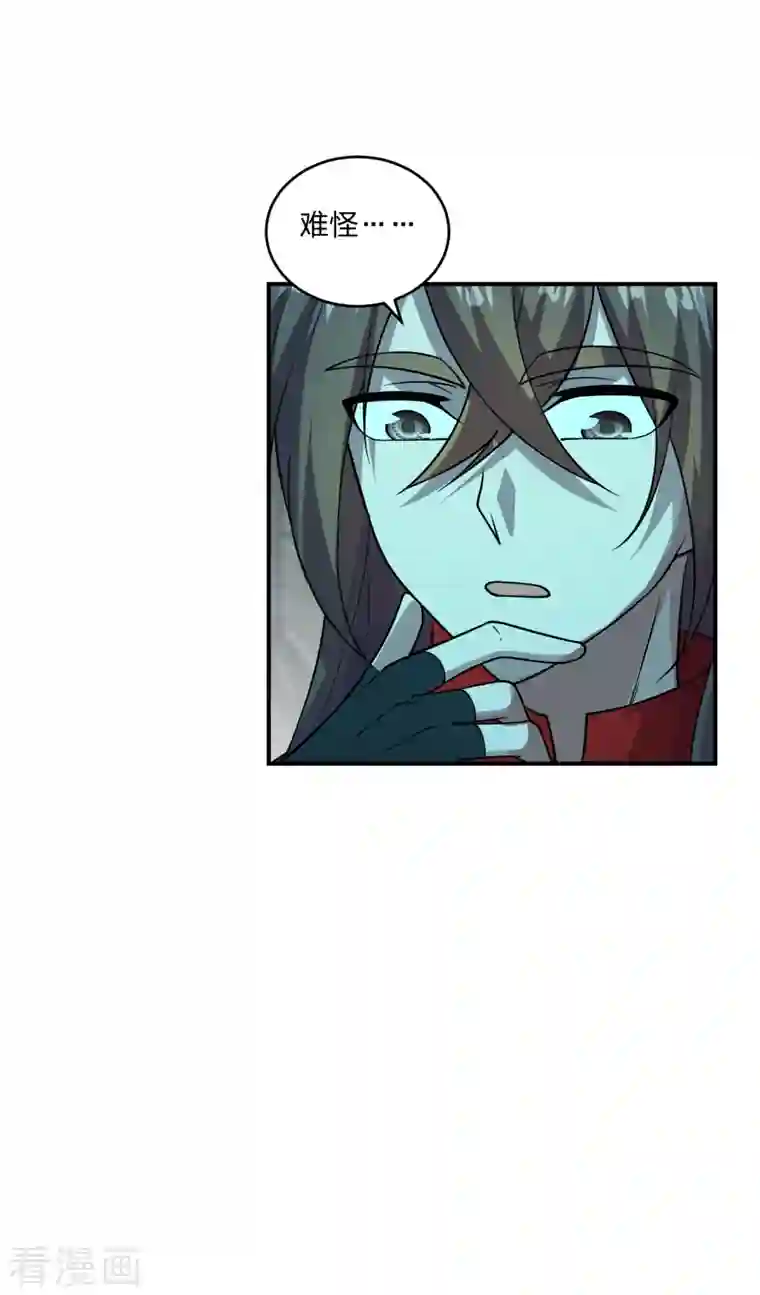 仙武帝尊第198话 天地之力？